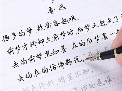 成人行楷练字字帖免费下载