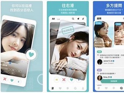 成人免费交友软件app推荐