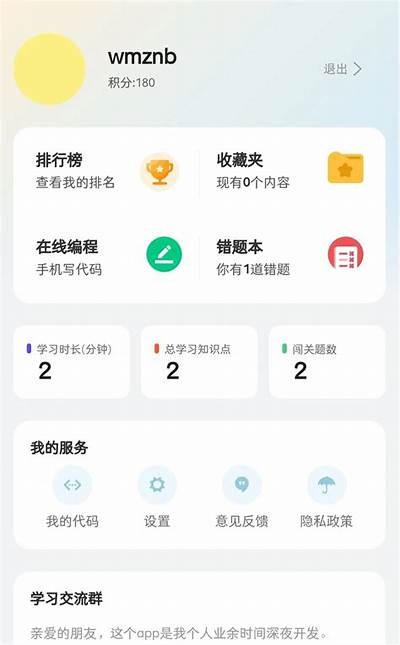 零基础成人免费学编程