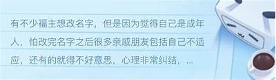 成人免费改名字，快速办理更名手续